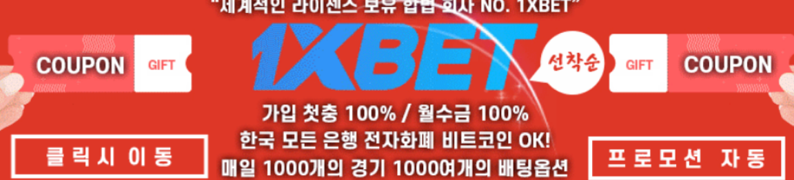 1xbettoto[800,200].jpg