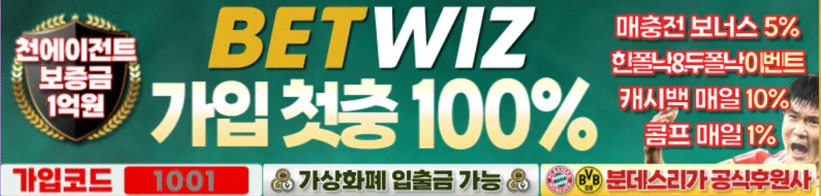 betwiz[800,200].jpg